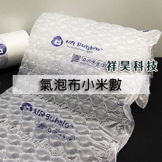 🏆優質氣泡紙🏆8米 不含PVC，再生料含25% GRS認證 環保包材【超低價｜可超取】即撕即用 氣泡布、氣泡紙、泡泡紙