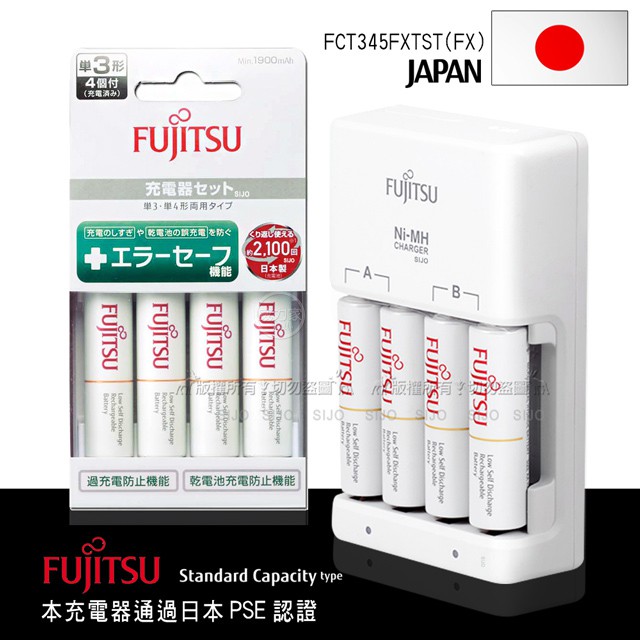 威力家日本富士通Fujitsu 智能4槽充電電池組(1900mAh 3號4入+充電器+