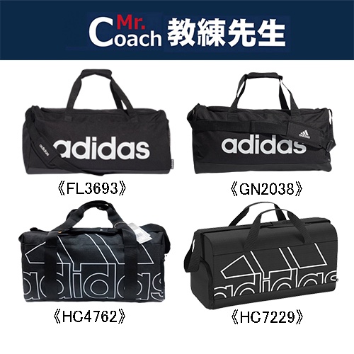 iets knop ledematen 教練先生】ADIDAS 裝備袋愛迪達側背包運動包健身包慢跑訓練旅行袋旅行包運動黑色FL3693 | 蝦皮購物