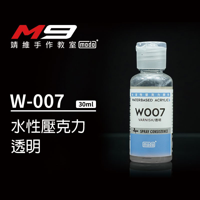 W-007 Water Based Acrylic Varnish (Spray Consistence) by Modo