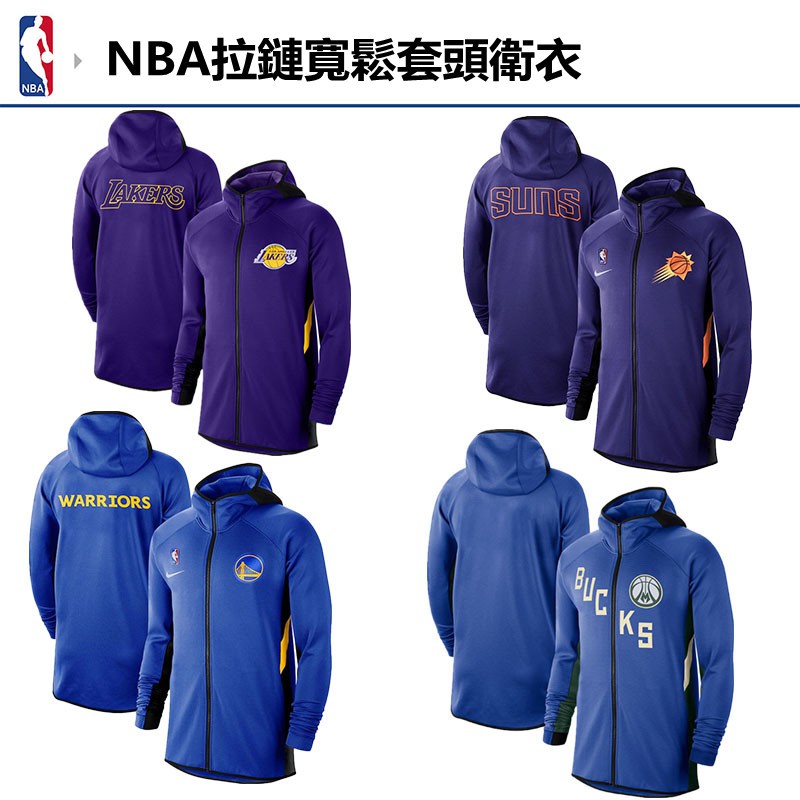 NBA出場服拉鏈套頭寬鬆勇士湖人太陽籃網公鹿快艇JAMES CURRY同款熱身