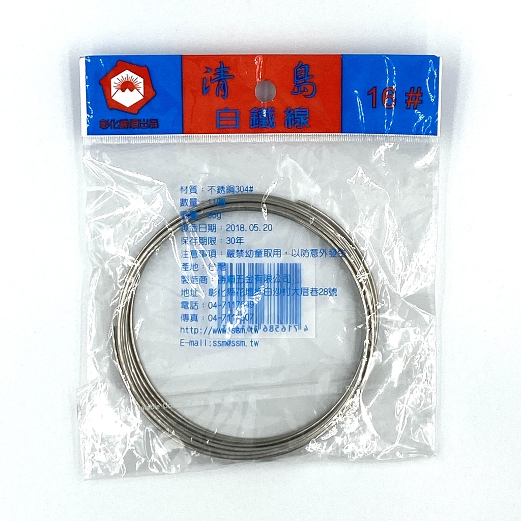 【好樂購】 白鐵線 (滿百或合併消費滿百出貨) 鐵線 純白鐵線 線 鋼絲 鐵絲 鐵條 鐵線 線圈 鐵圈 白鐵圈 | 蝦皮購物
