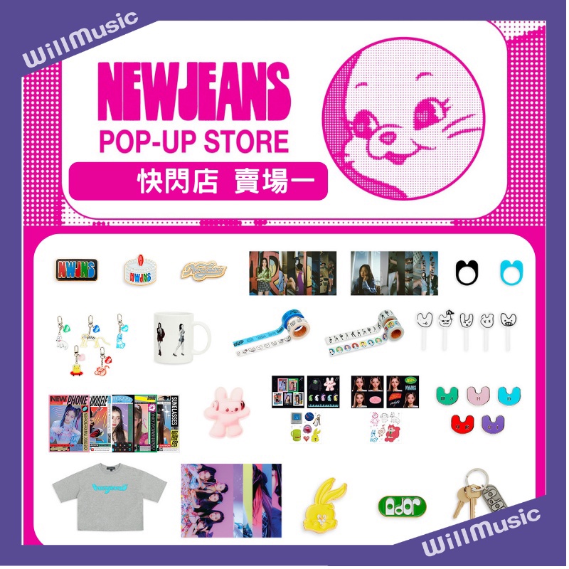 微音樂💃現貨【賣場一】線上販售官方週邊商品NewJeans Pop-up MD 快閃