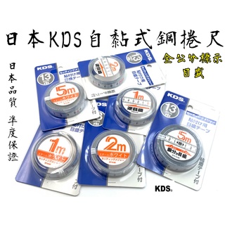 kds貼尺- 優惠推薦- 2023年11月| 蝦皮購物台灣