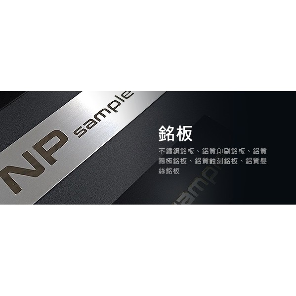 【台灣印刷】客製機台銘版 銘版貼紙/電鑄銘版/波麗銘版/塑膠銘版/ LOGO銘版/路樹名稱銘版/ | 蝦皮購物