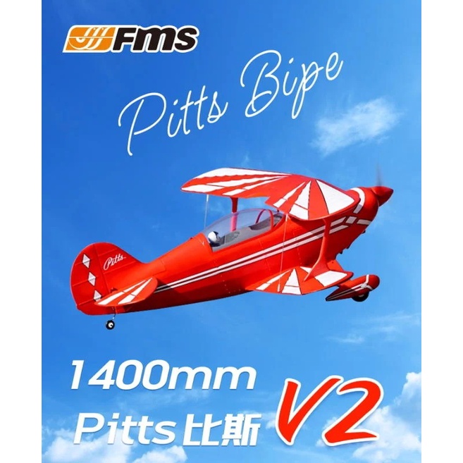 (飛恩模型) FMS 1400mm Pitts 比斯 V2 6S PNP版 / 總代理公司貨 | 蝦皮購物