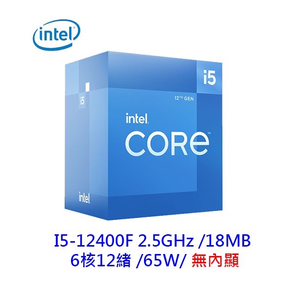 酷3C】INTEL 英特爾I5-12400F 6核/12緒無內顯CPU 中央處理器1700腳位第