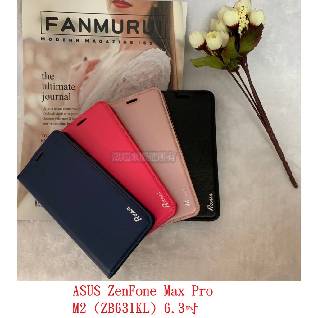 EC【真皮吸合皮套】ASUS ZenFone Max Pro M2 ZB631KL 6.3吋隱藏磁扣側
