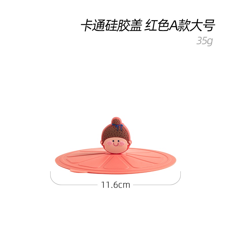 CYBIL HOME 卡通矽膠杯蓋 可愛食品安全級耐熱防塵蓋 | 蝦皮購物