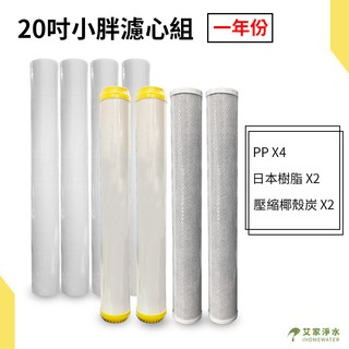 樹脂濾心組b - 優惠推薦- 2023年11月| 蝦皮購物台灣