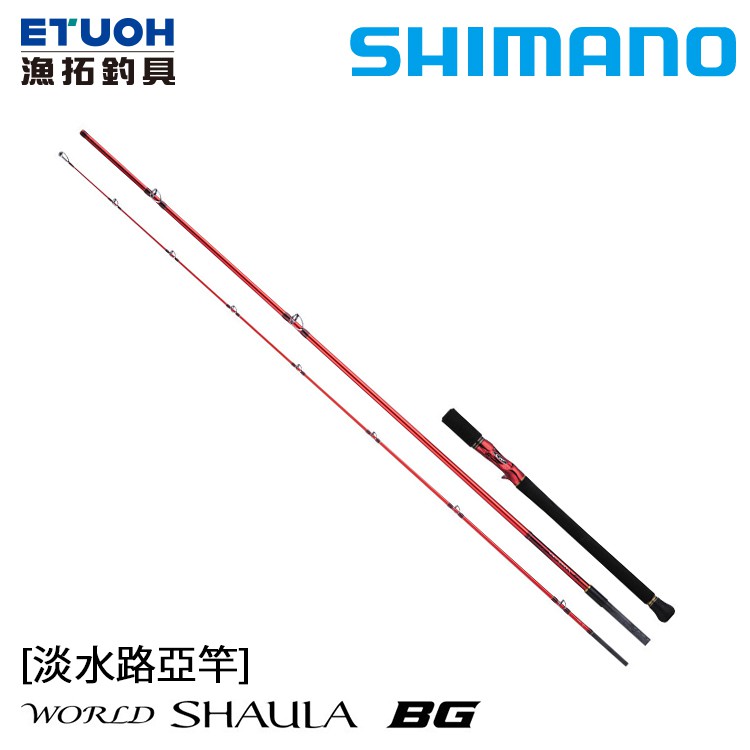 SHIMANO 20 WORLD SHAULA BG [漁拓釣具] [怪物竿] | 蝦皮購物