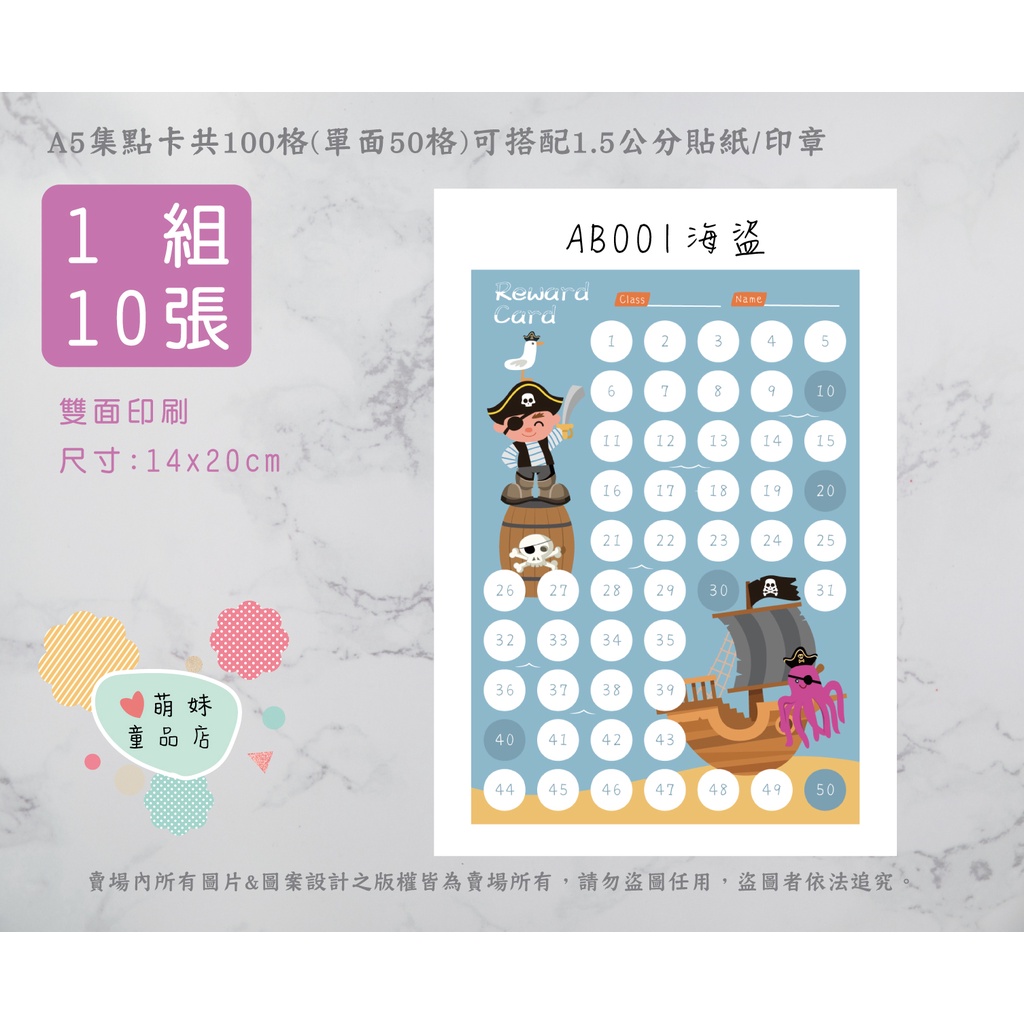 #台灣快速出貨 A5雙面厚卡100格集點卡(一面50格)格1.5X1.5cm安親班補習班國小集點卡獎勵卡闖關卡 學校必備 | 蝦皮購物