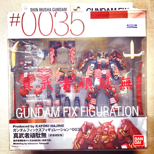 GFF GUNDAM Fix Figuration 0035 真武者頑馱無 (日版）
