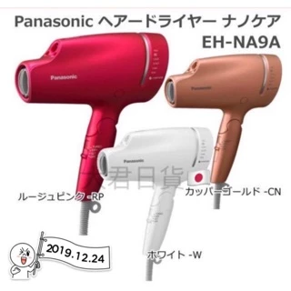 Panasonic國際牌EH-NA9G - 優惠推薦- 2024年4月| 蝦皮購物台灣