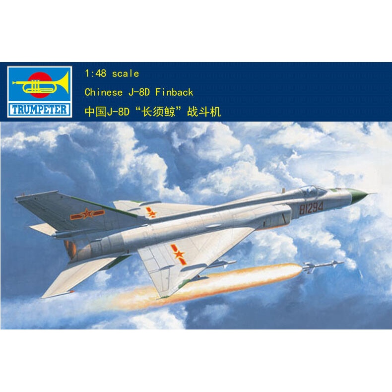 Trumpeter 小號手 1/48 中國 殲-8D J-8D 長鬚鯨式 戰鬥機 解放軍 空軍 組裝模型 02846 | 蝦皮購物
