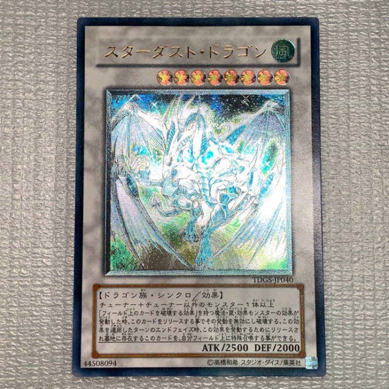 TDGS-JP040 星塵龍浮雕凸版遊戲王絕版星辰龍（玫瑰龍闇紅惡魔龍黑薔薇