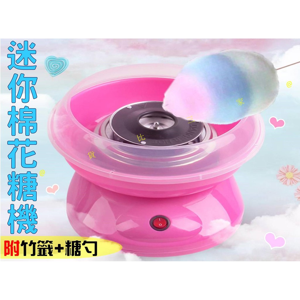 迷你棉花糖機 家用棉花糖機