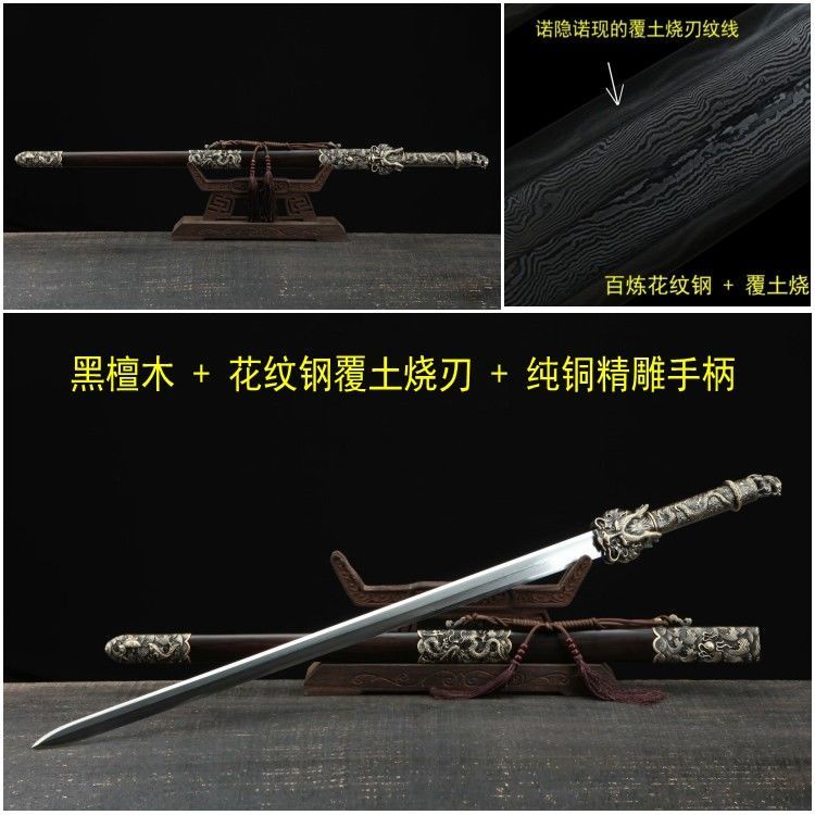 【龍泉刀劍】龍泉市龍王劍神龍寶劍金屬純銅柄一體花紋鋼漢劍唐劍冷兵器未開刃 | 蝦皮購物