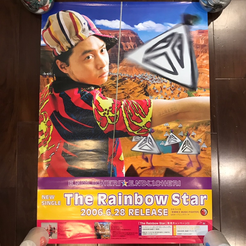 店頭宣傳品堂本剛ENDLICHERI☆ENDLICHERI The Rainbow Star | 蝦皮購物