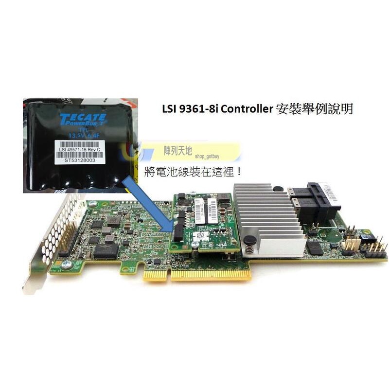 一整組 CVM02 含 4GB 緩存 LSI 9361 IBM M5210 限時免費加贈 LSI 9361-8i 模塊 | 蝦皮購物