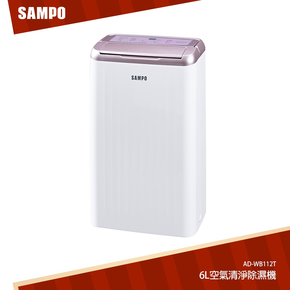 SAMPO聲寶 6L除濕機 AD-WB112T | 蝦皮購物