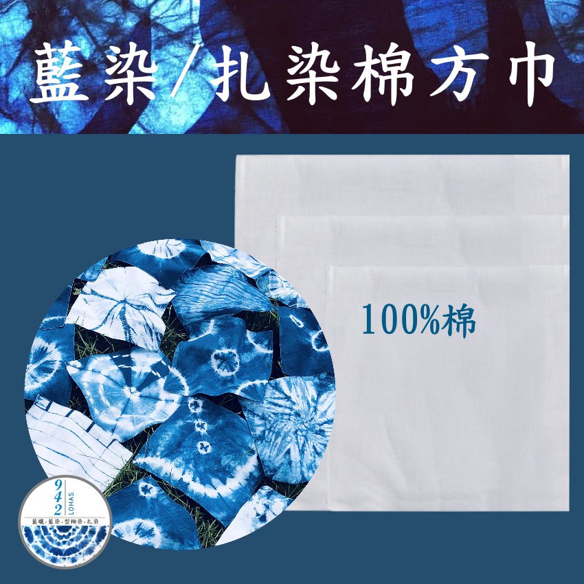 藍染✽遊山箱 942 LOHAS】, 線上商店| 蝦皮購物