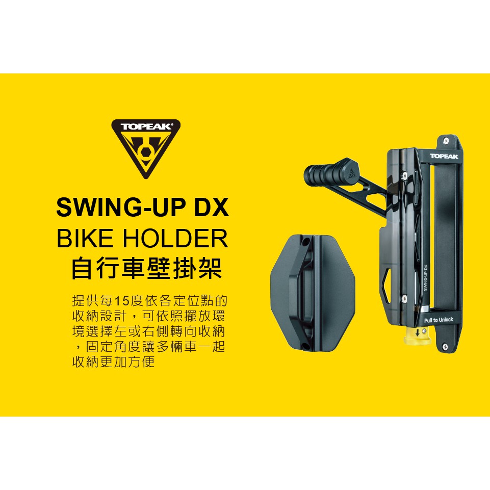 TOPEAK SWING UP DX BIKE HOLDER topeak TURN UP