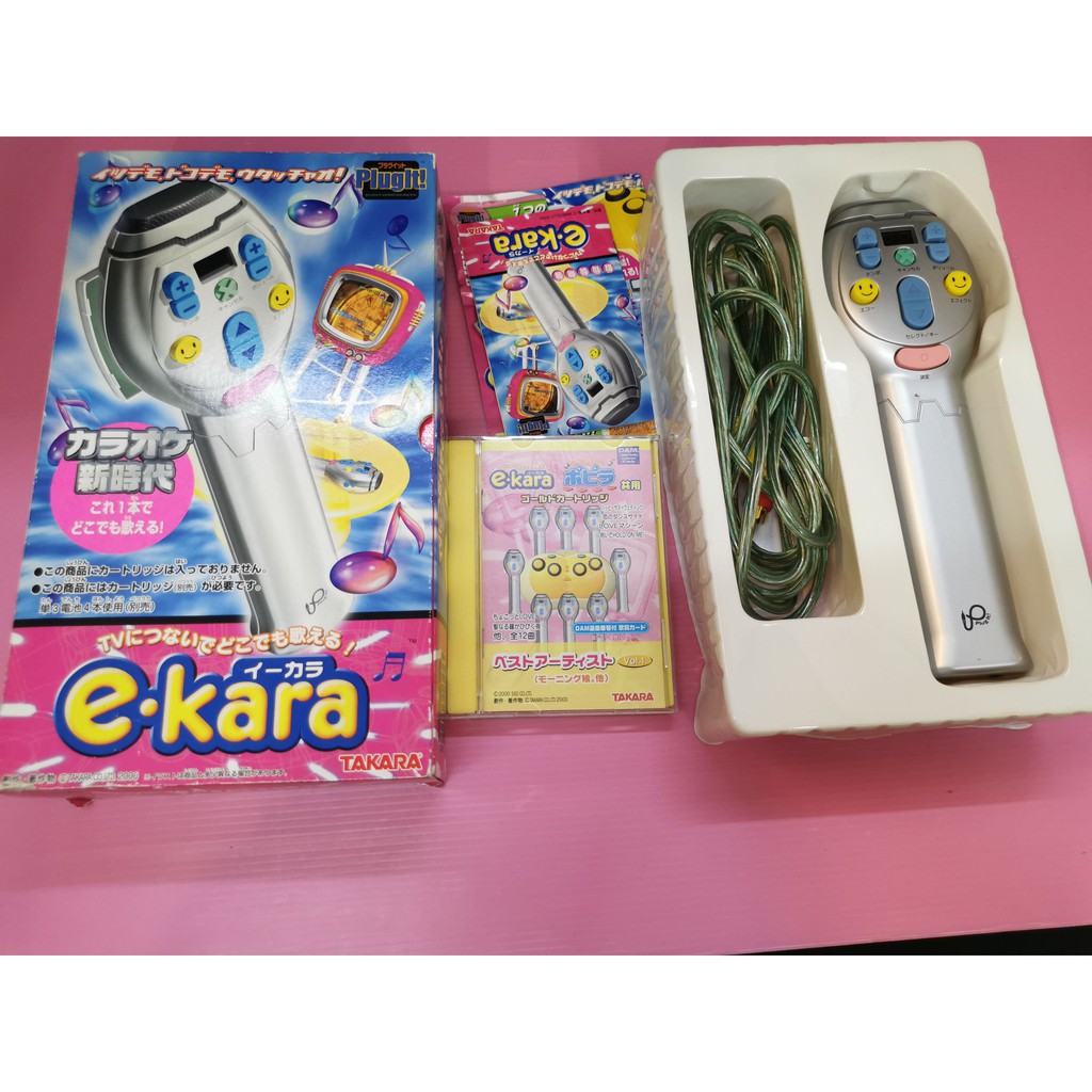 出清價! 稀有絕版日本帶回網路最便宜2手TAKARA e-kara 麥克風可變聲