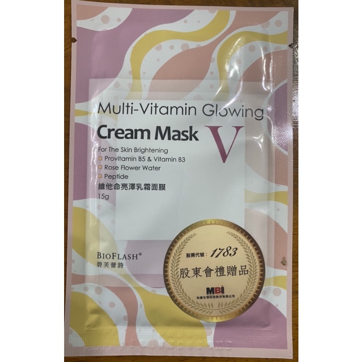 BIOFLASH碧芙蕾詩 維他命澤乳霜面膜(和康生股東會紀念品) | 蝦皮購物
