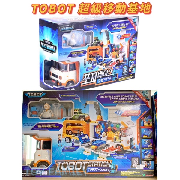 Tobot station sale