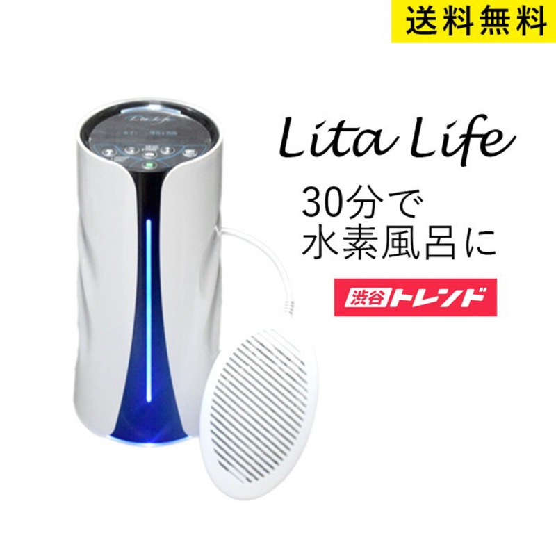 全新日本🇯🇵【水素風呂】氫水沐浴機