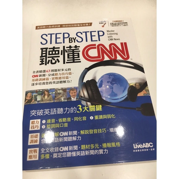 STEP by STEP聽懂CNN Live ABC （有光碟） | 蝦皮購物