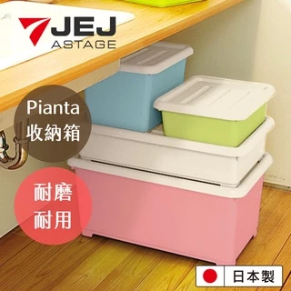 【日本JEJ】Pianta拼搭組合收納箱/玩具箱/儲物箱/整理箱