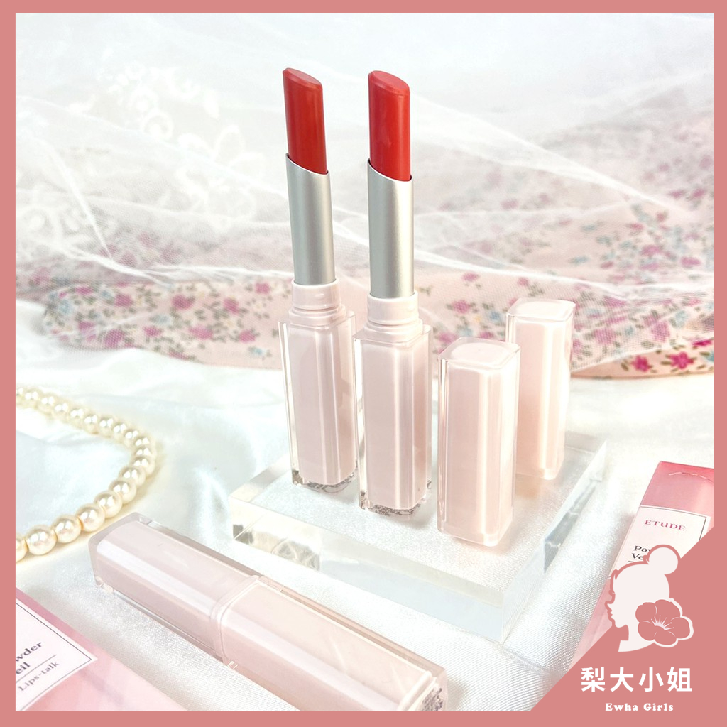 【梨大小姐】ETUDE Powder Veil Lipstalk Veil Breeze唯美色計輕紗唇膏 唇彩 口紅 蝦皮購物
