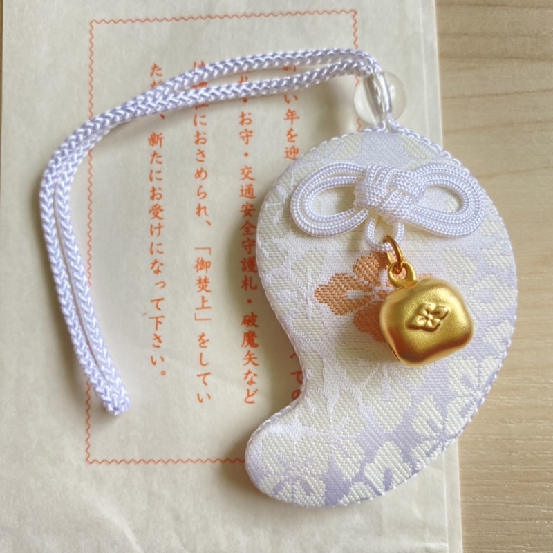 非売品】超激レア！伊勢神宮 平成感謝 記帳の記 勾玉