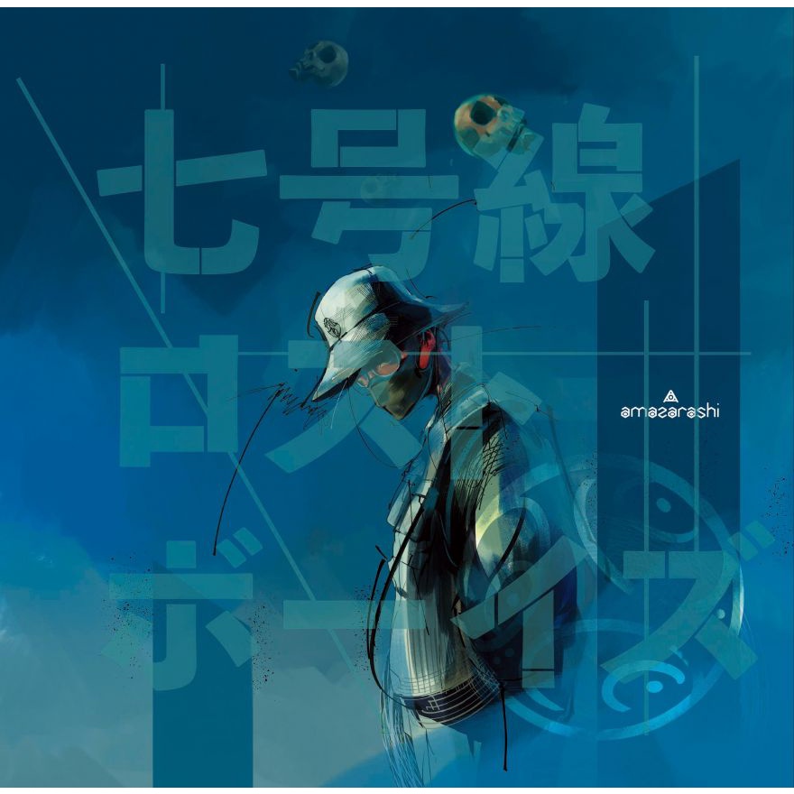 amazarashi - 優惠推薦- 2026年7月| 蝦皮購物台灣