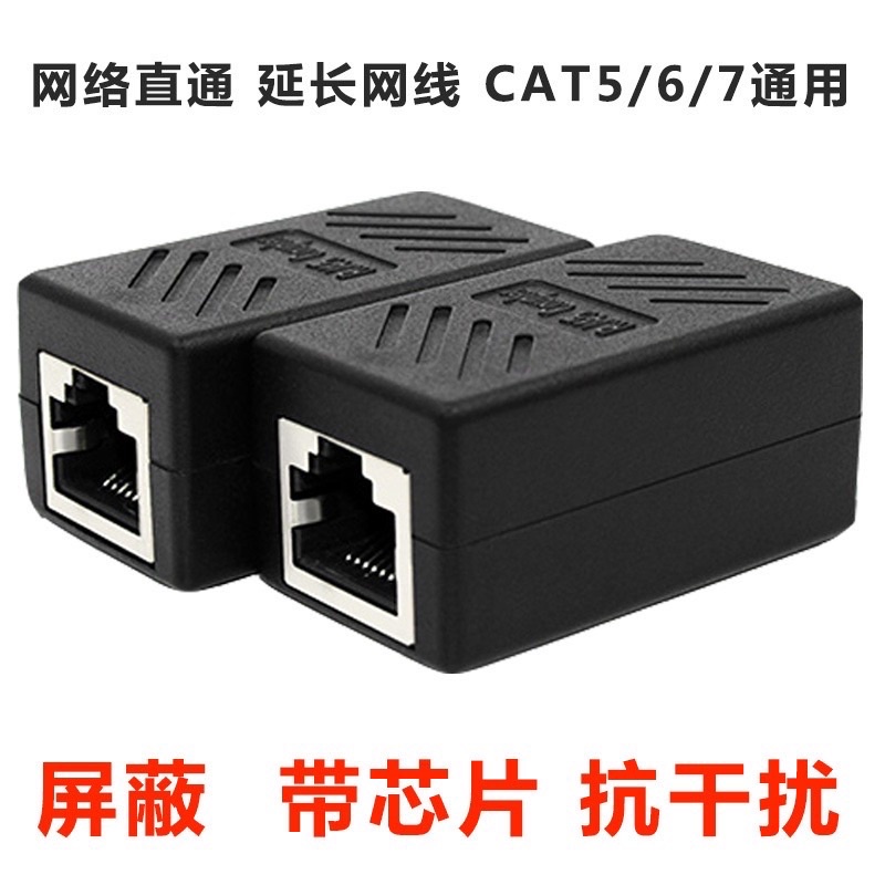 海隆王 現貨 RJ45 母對母 高品質 連接器 CAT6 接頭 轉接頭 直通頭 延長頭 快速出貨 蝦幣回饋 | 蝦皮購物