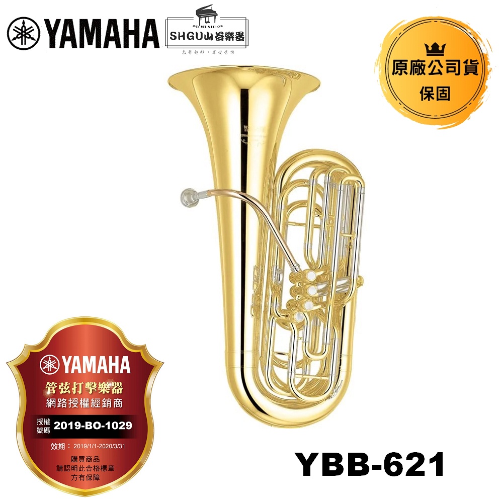 Yamaha ybb 621 sales