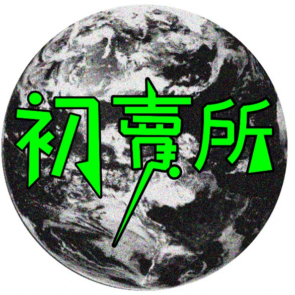 陶晶瑩陶子愛唱歌愛創作2001晶選輯2CD | 蝦皮購物