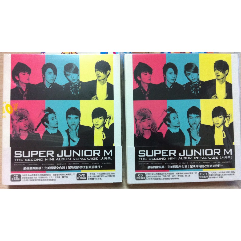 Super Junior M 太完美 B版