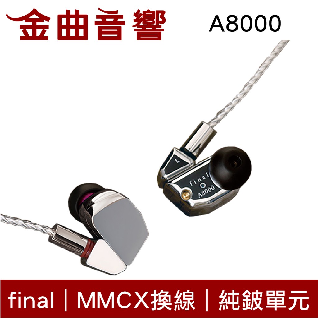 final a8000 耳機- 優惠推薦- 2023年11月| 蝦皮購物台灣