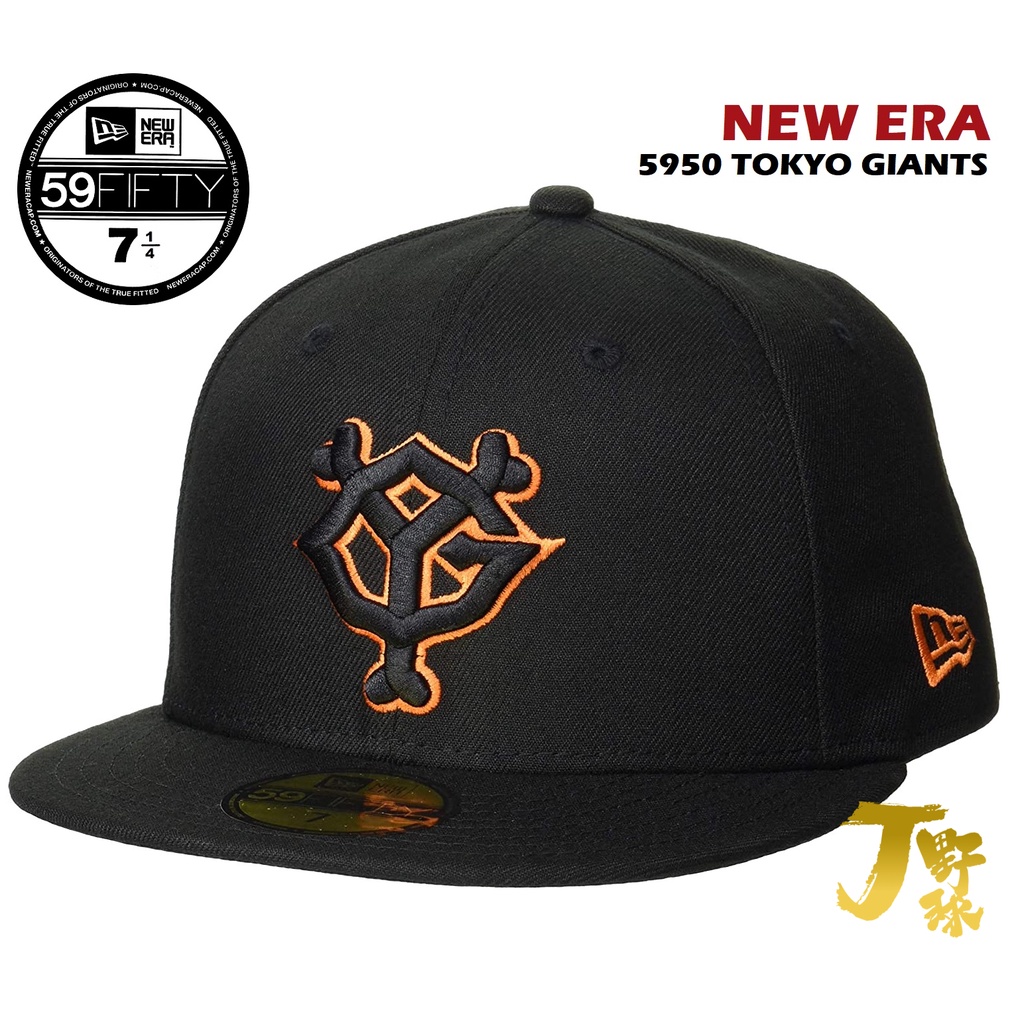 日本NEW ERA x 巨人隊全封帽棒球帽59FIFTY TOKYO GIANTS 7 1/4 (57.7CM