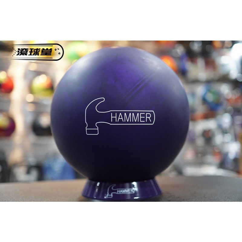Hammer Purple Hammer 12,14,15磅滾球堂｜保齡用品店專賣店| 蝦皮購物