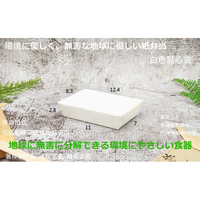 *檔期促銷*含稅1000個/箱【全白小點心盒】厚紙餐盒 泡芙盒 便當盒 蛋糕盒 點心盒 方型盒 小菜盒 打包盒 環保盒 | 蝦皮購物