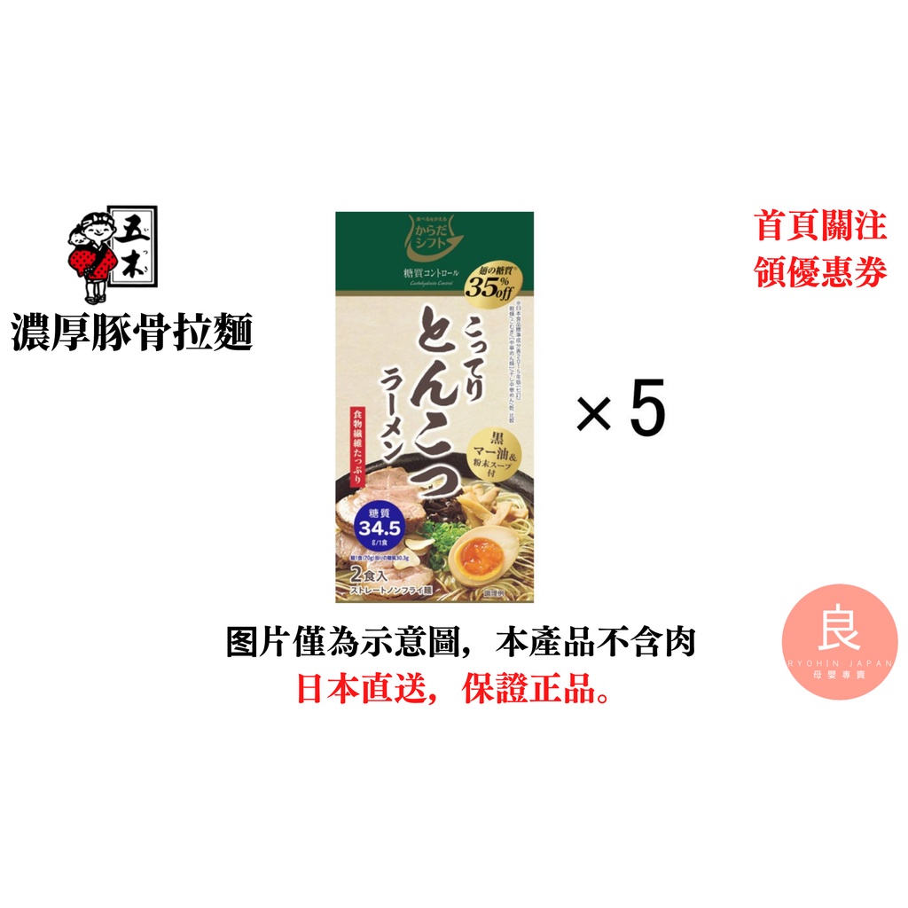 日本五木-　蝦皮購物台灣　優惠推薦-　2023年12月|