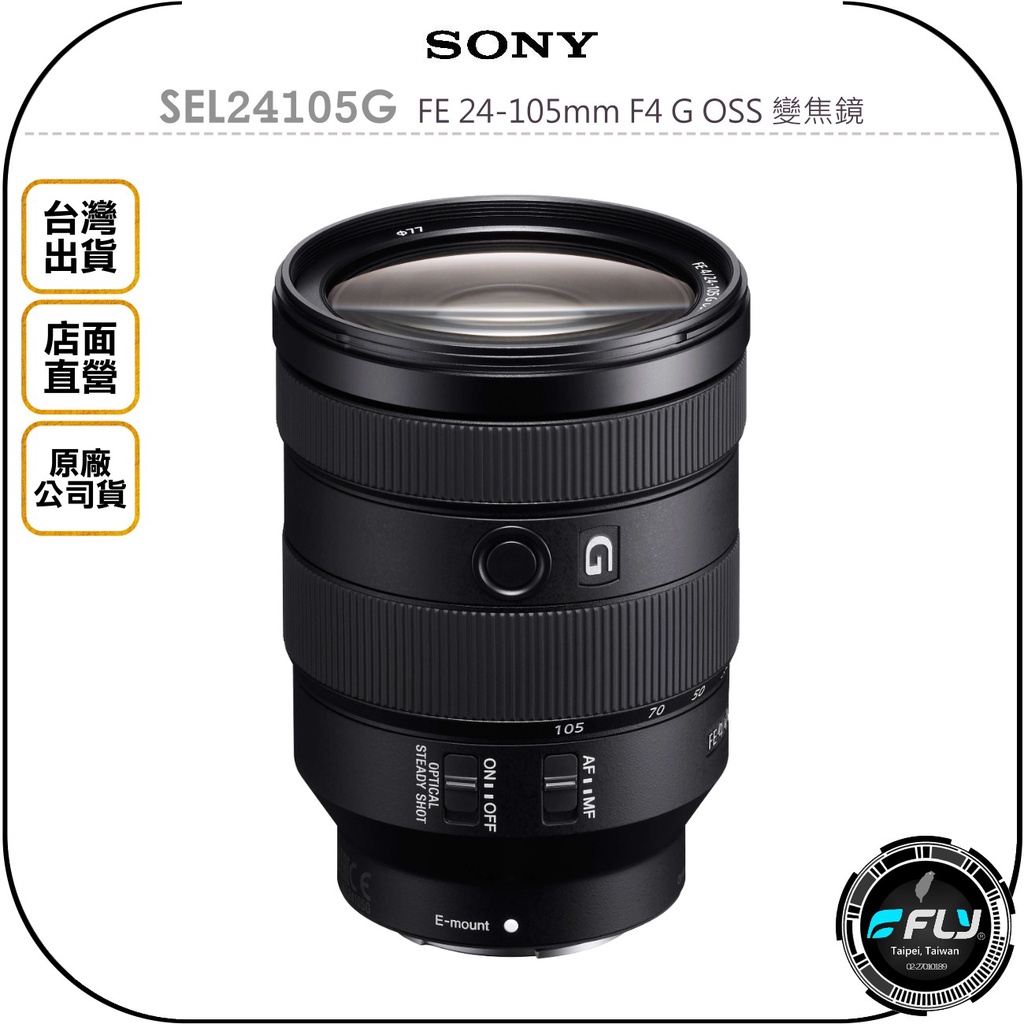 新品未開封】 SONY FE 24-105mm F4 G OSS SEL24105G 美品