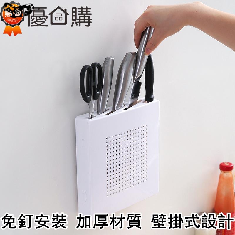 【O.E.C】壁掛刀架 廚房 無痕粘貼 收納 塑料收納架 刀具架 菜刀架 刀座架子 放刀置物架 刀具收納架 | 蝦皮購物
