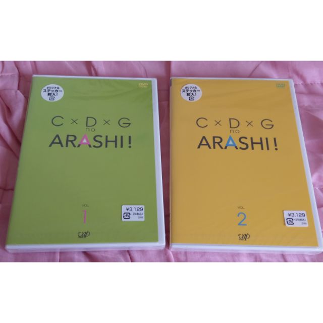 全新》嵐C×D×G no ARASHI! Vol.1 & 2 (大野智櫻井翔相葉雅紀二宮和也