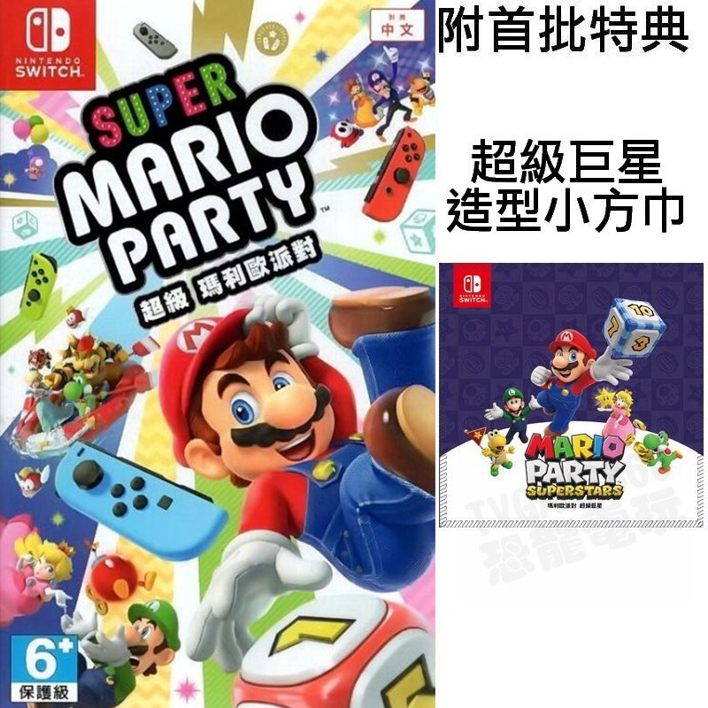 Nintendo Switch + Super Mario Party vásárolj már 0 Ft-tól