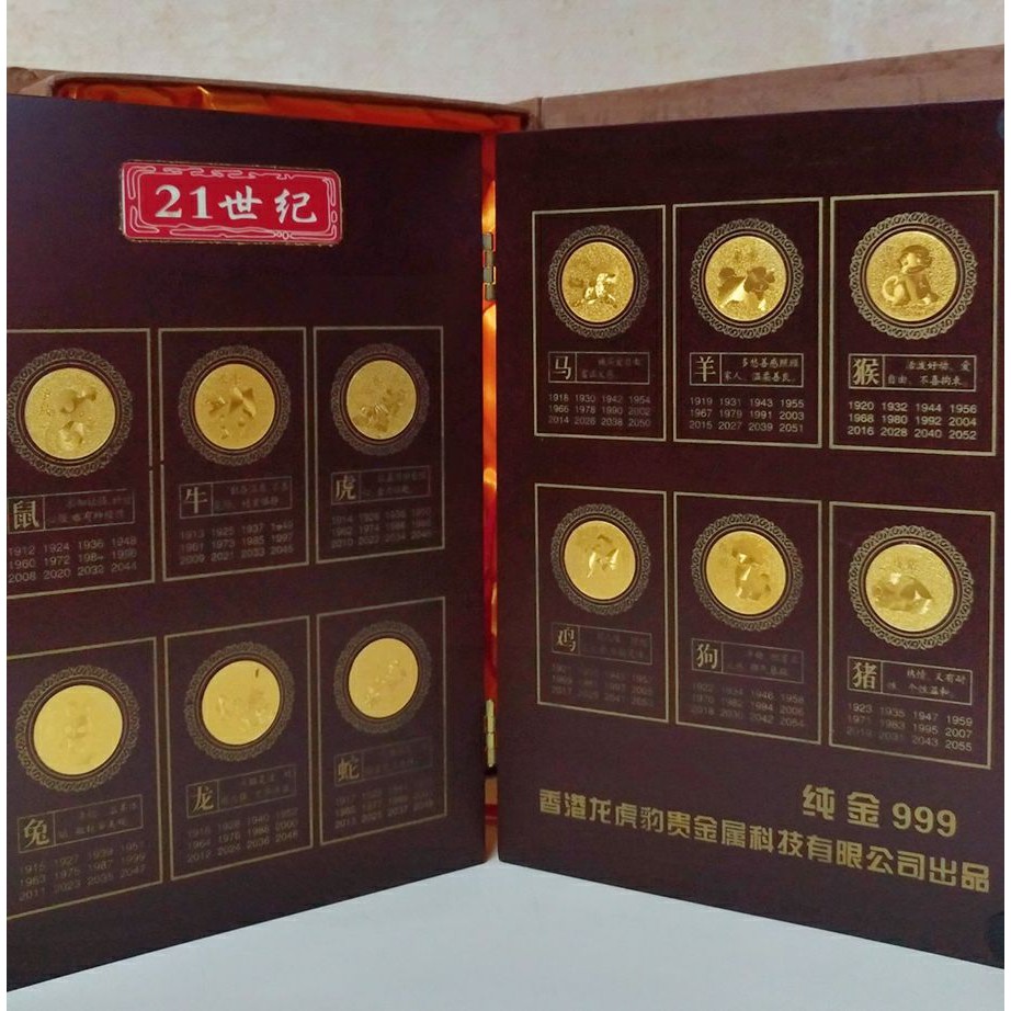 香港純金999 24K十二生肖珍藏版(附收納盒) 龍虎豹貴金屬/收藏品/絕版/古董/行家最愛